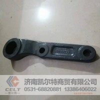 WG9331479020/1 豪沃方向机垂臂