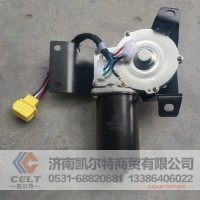 WG1642741001豪沃雨刮电机总成带支架