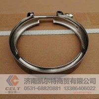 WG9925530022/1金王子卡箍 双杠增压器卡箍