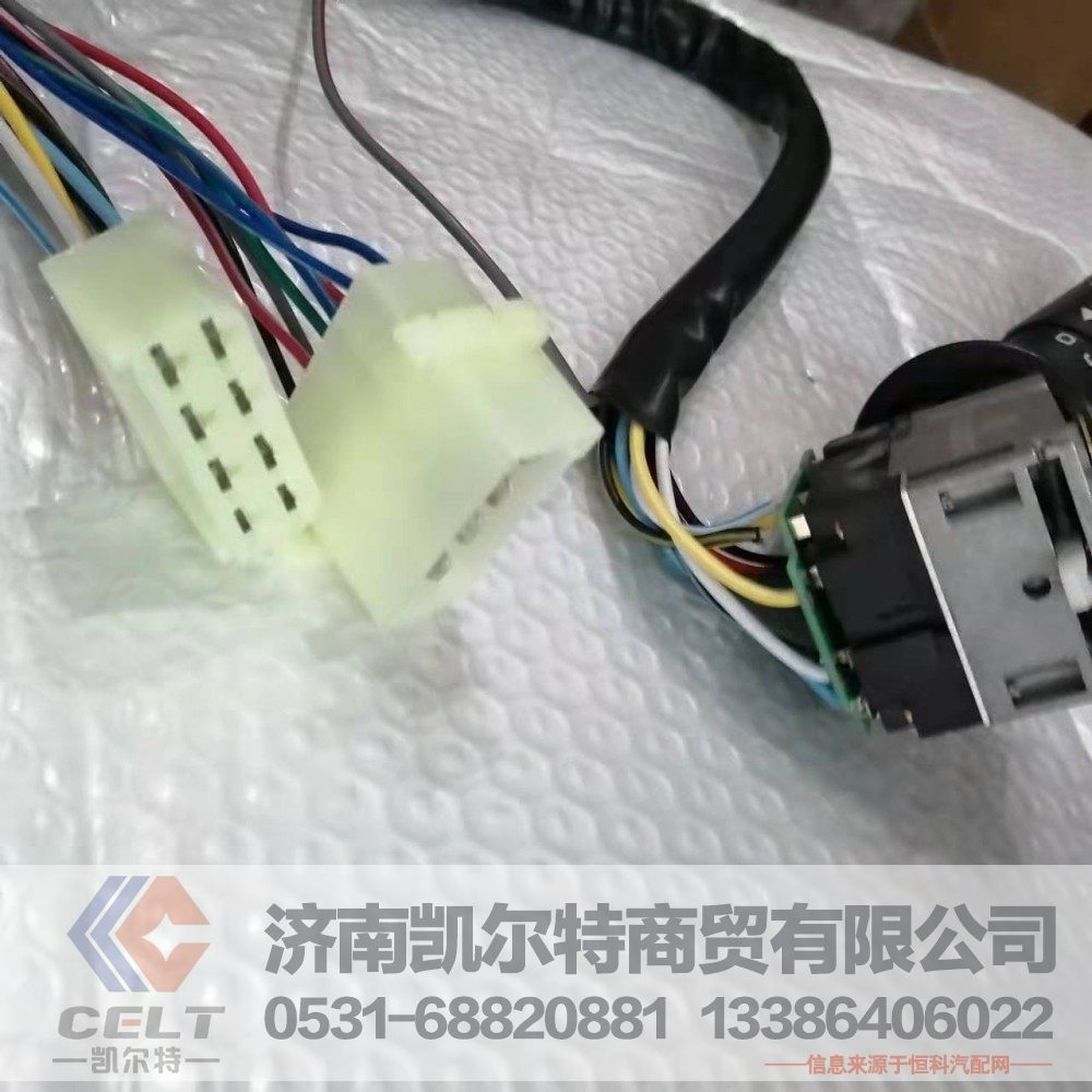 DZ9100580076,组合开关(转向柱上),济南凯尔特商贸有限公司