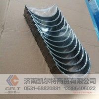 连杆轴瓦612600030020 615600030033