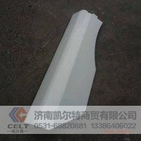 DZ15221230084 低位后端带漆 叶子板后段
