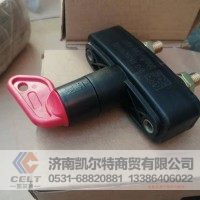 WG9100760102豪沃 电源总开关