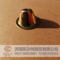 WG1642230008 挡泥板内衬垫圈小铃铛