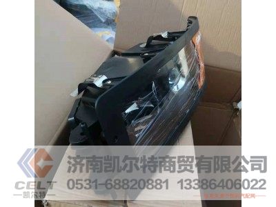 DZ9100726021,右前大灯,济南凯尔特商贸有限公司