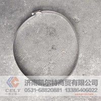 一汽解放AZ90003980025软管卡箍180-200