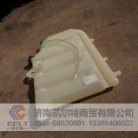 外贸采购AZ9112530333新款豪沃膨胀水箱