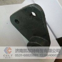 WG9719680013 前稳定杆吊板三角