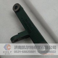 重汽豪沃 VG1246080043油泵辅助支架