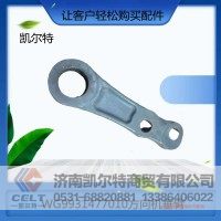 WG9931477010重汽豪沃方向机垂臂 转向摇臂
