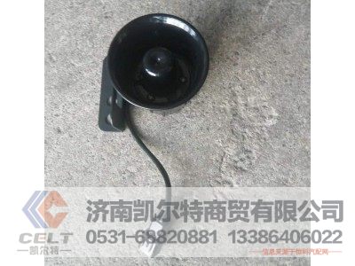 WG9618713105,右转弯报警器,济南凯尔特商贸有限公司