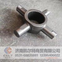 AZ9981320139 AC16差速器轴间十字轴