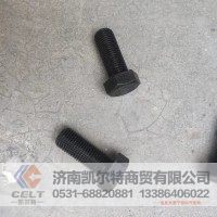 S-90003803645发动机后支撑螺栓14*35