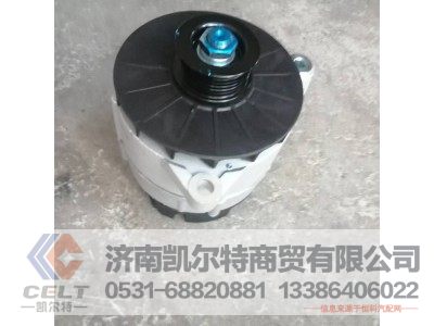 VG1246090017,28V/80A交流发电机,济南凯尔特商贸有限公司