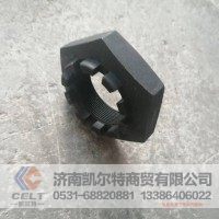 重汽豪沃配件WG4095415012锁紧螺母