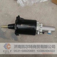 WG9725230051重汽豪沃 离合器助力缸 分泵
