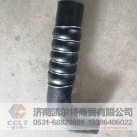 豪沃散热器胶管出水管 AZ9719530236