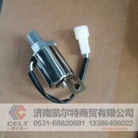 重汽豪沃气喇叭电磁阀SC9718710003