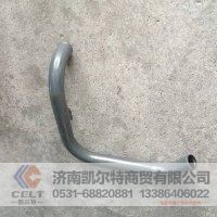 重汽 WG9625530282 HOWO豪沃下水管