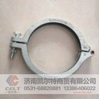 VG1034110100重汽豪沃双杠增压器卡箍铸铁