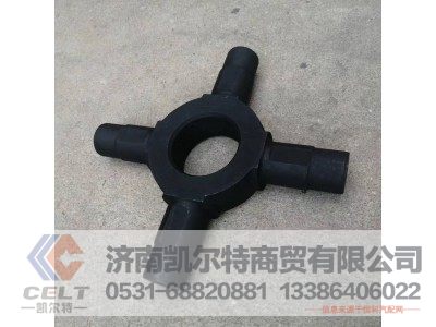 AZ9231320223,强化型轴间差速器十字轴,济南凯尔特商贸有限公司