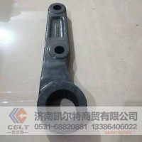 WG9331479020/1重汽豪沃方向机垂臂