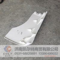 812W61210-0632重汽原厂后翼子板后段