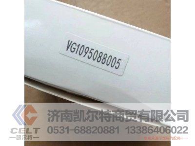 VG1095088005,发动机喷油嘴,济南凯尔特商贸有限公司