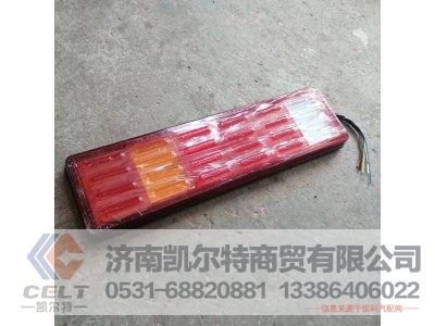 LED,LED后尾灯,济南凯尔特商贸有限公司