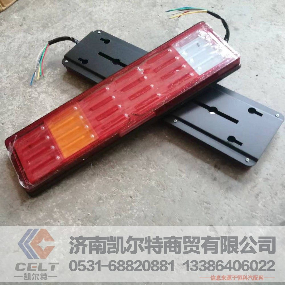 LED,LED后尾灯,济南凯尔特商贸有限公司