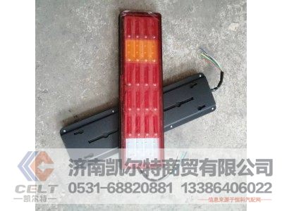 LED,LED后尾灯,济南凯尔特商贸有限公司