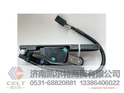 LG9704570061,电子油门踏板(康明斯/右置）,济南凯尔特商贸有限公司