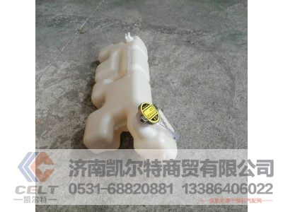 DZ96259533001,膨胀水箱,济南凯尔特商贸有限公司