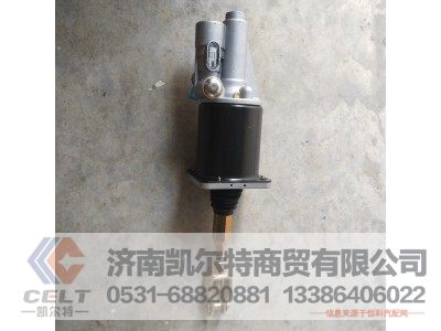 FG9604230050,φ76离合器助力器总成（推杆长度：185-225mm）,济南凯尔特商贸有限公司