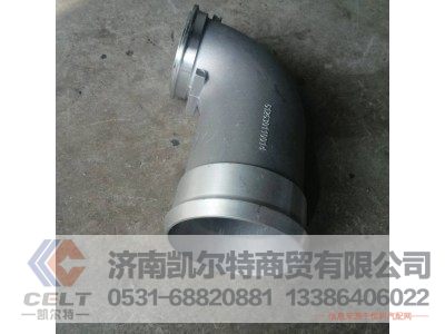 612630110014,中冷器连接管,济南凯尔特商贸有限公司