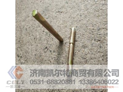 1880440032,銷軸,濟(jì)南凱爾特商貿(mào)有限公司