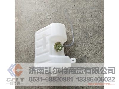 WG9112530355,斯太尔王膨胀水箱,济南凯尔特商贸有限公司