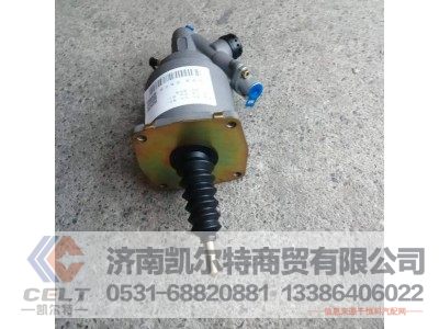 1604K0328001,离合器助力器,济南凯尔特商贸有限公司