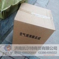 WG9112190142黄河少帅空滤总成