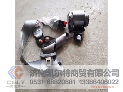 AZ1642560010,驾驶室安全带,济南凯尔特商贸有限公司