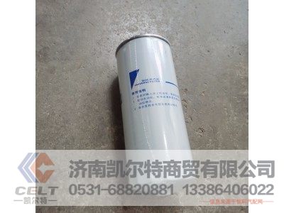 UC5034,柴油滤芯,济南凯尔特商贸有限公司