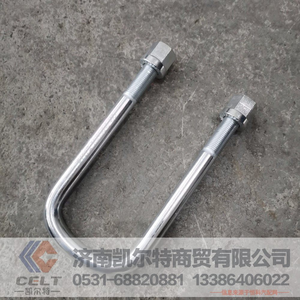 20*93*240,前卡子,济南凯尔特商贸有限公司