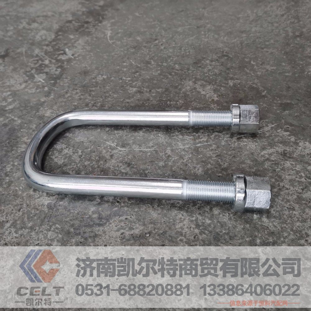 20*93*240,前卡子,济南凯尔特商贸有限公司