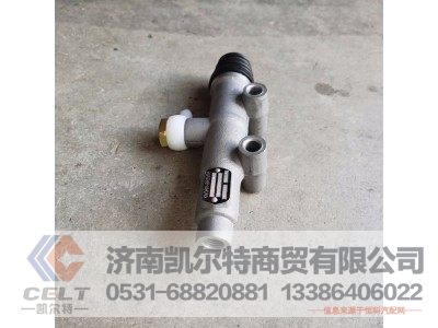 H0163030100a0,离合器总泵,济南凯尔特商贸有限公司