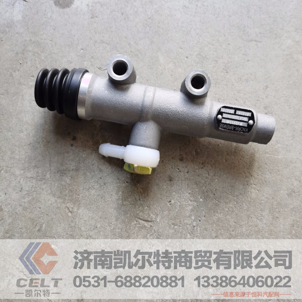 H0163030100a0,离合器总泵,济南凯尔特商贸有限公司