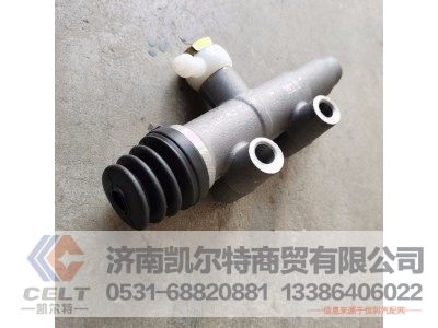 H0163030100a0,离合器总泵,济南凯尔特商贸有限公司