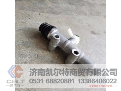 H0163030100a0,离合器总泵,济南凯尔特商贸有限公司