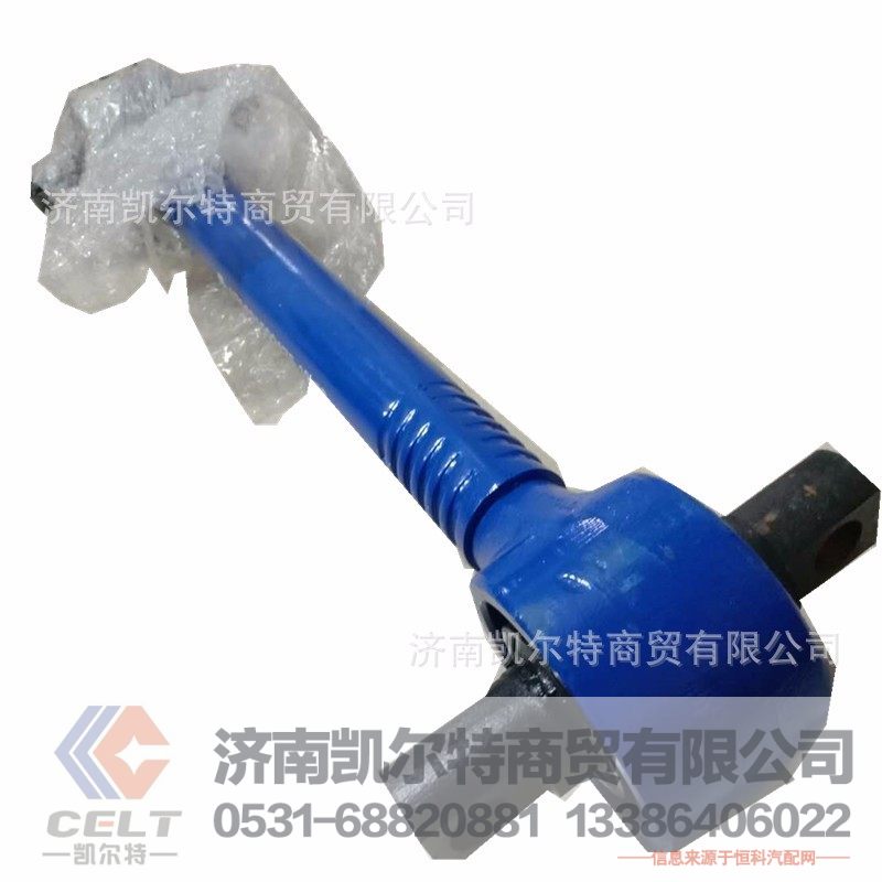 AZ9631523175,推力杆总成,济南凯尔特商贸有限公司