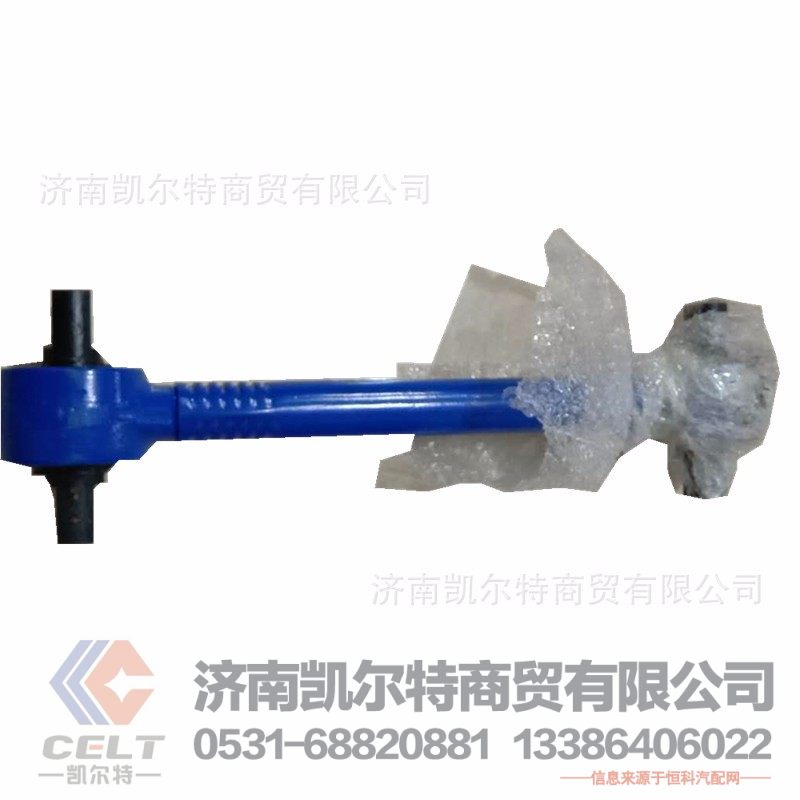 AZ9631523175,推力杆总成,济南凯尔特商贸有限公司