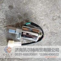 喇叭电磁阀（内丝） WG9718710003  重汽豪沃 斯太尔 T7